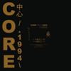 Stratosphere - Core 1994 [Jacket]
