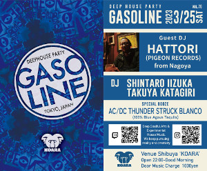 20230325 GASOLINE.jpg