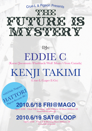 TheFutureisMystery1.jpg